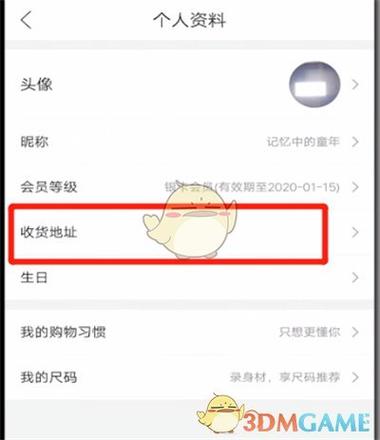如何删除唯品会极速版缩略图