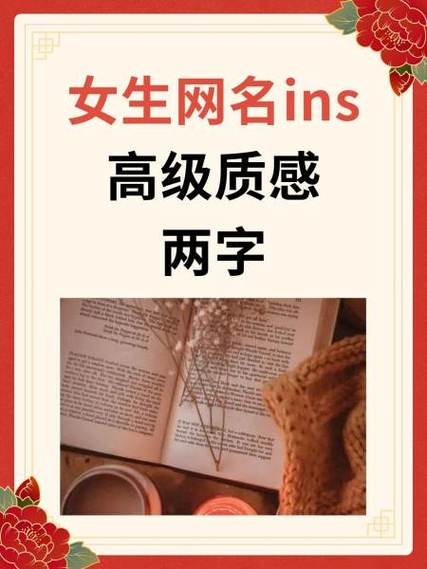 女生网名叫影子好吗