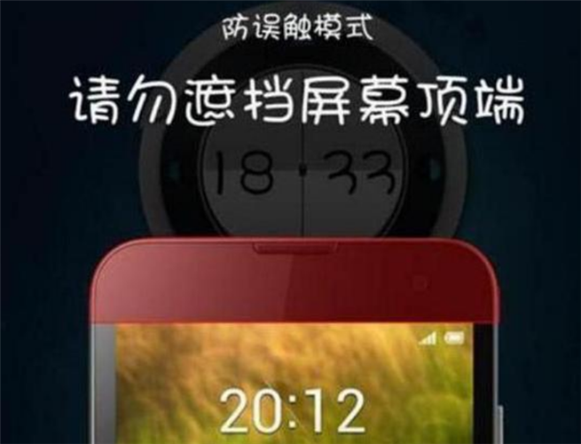 手机总是出现遮挡屏幕提示缩略图
