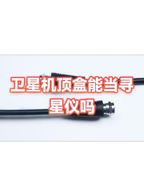 卫星机顶盒的卡能用几年