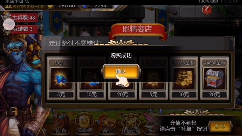英雄世界电视版内购破解版