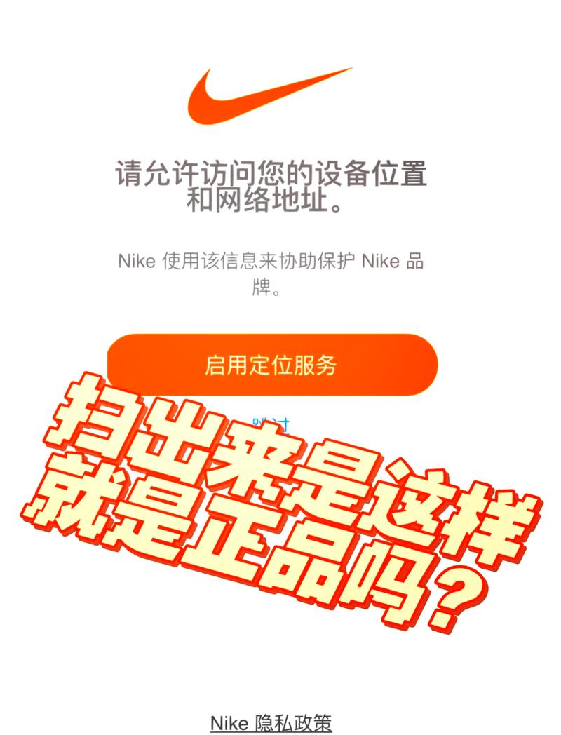 耐克鞋上的二维码扫出来是什么