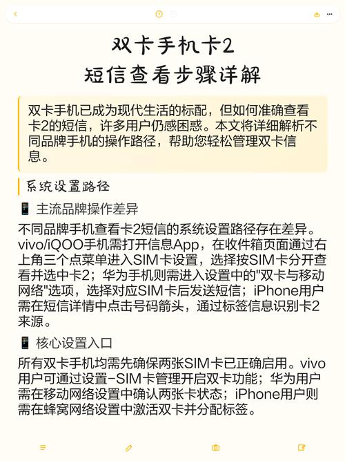 华为手机怎么看卡2的短信