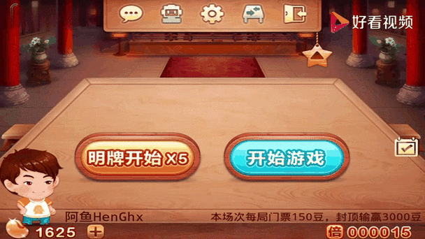 腾讯欢乐斗地主旧版本