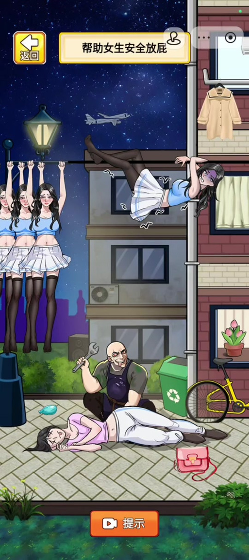 美女玩游戏放屁