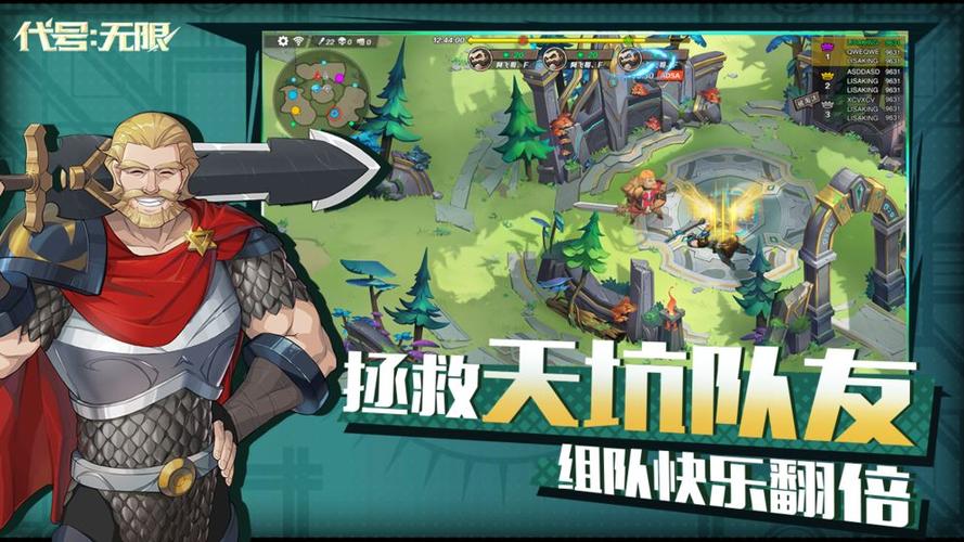 代号无限大体验服手游手机版下载缩略图