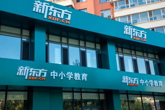 新东方小学