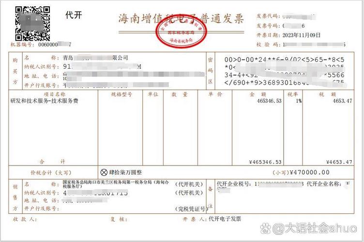 自己公司给自己公司开票