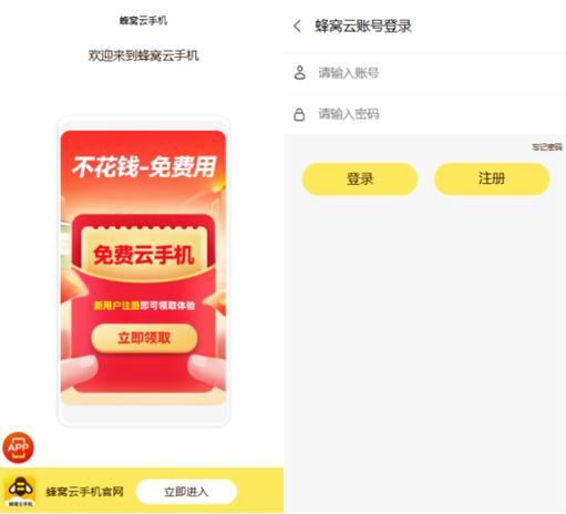 云手机多少钱一个月缩略图
