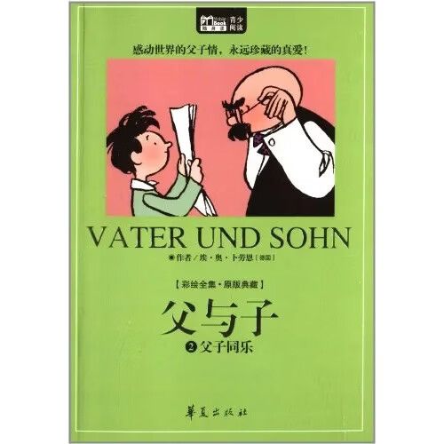 父子同乐的妈妈原著小说免费阅读