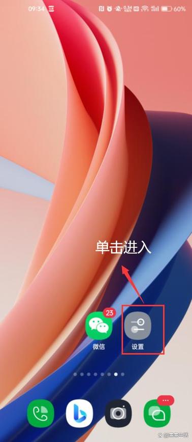 oppo手机的下面三个按键怎么显示