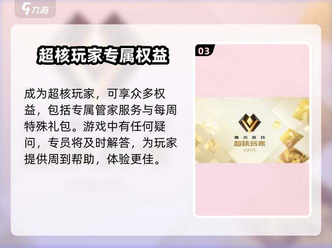 超核玩家APP下载方法
