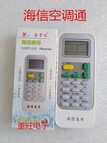 海信万能遥控器通用游戏截图