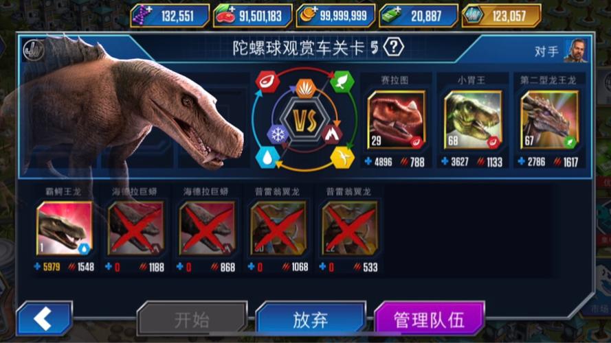 侏罗纪世界破解版手机版下载