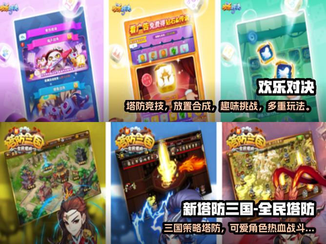 2023塔防游戏排行榜图标
