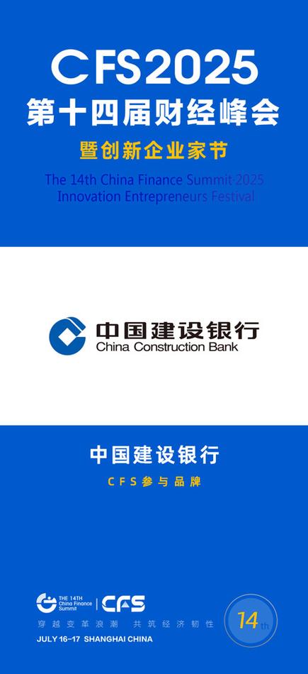 建设银行企业银行