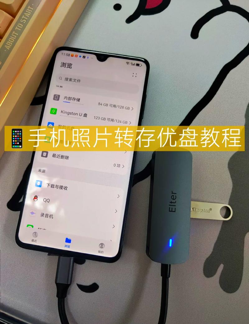 小米手机照片怎么传到u盘里面游戏截图