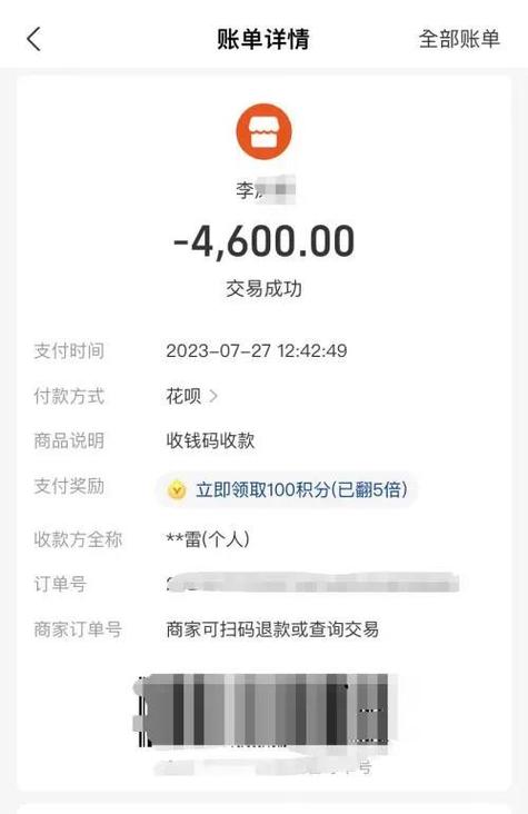 美团v7是花了多少钱