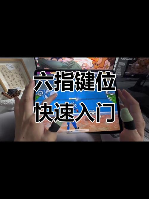 长歌六指键位码