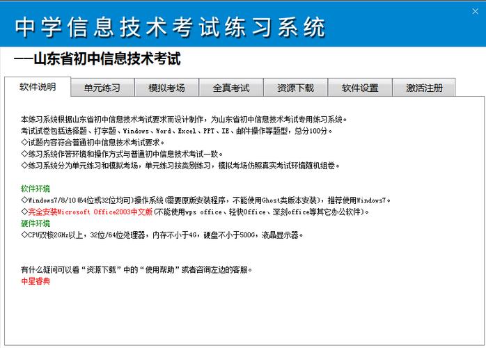 初二微机考试视频讲解