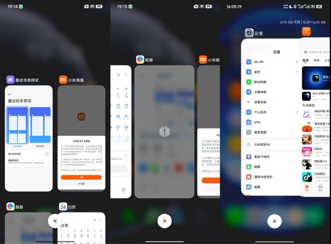 小米手机任务卡片排列方式