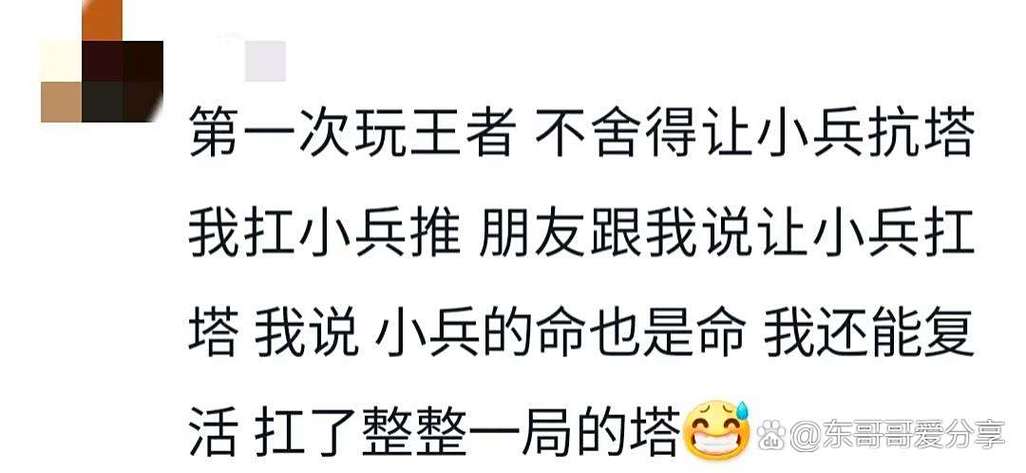 王者游戏名字搞笑幽默缩略图