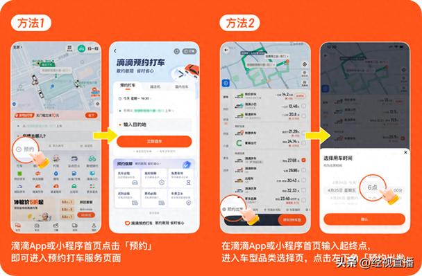 滴滴行程中临时添加途经点