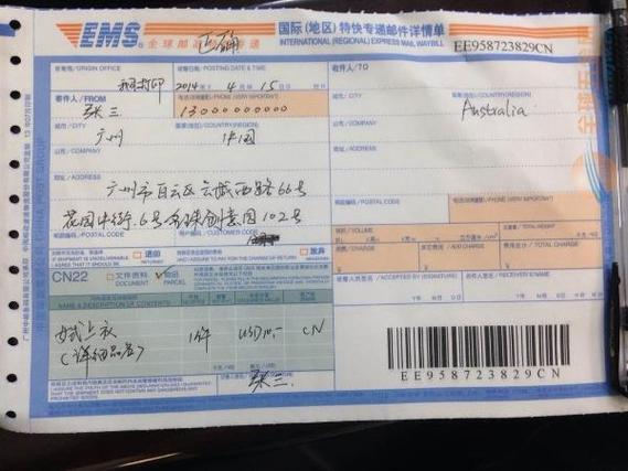 邮政普通包裹20斤多少钱