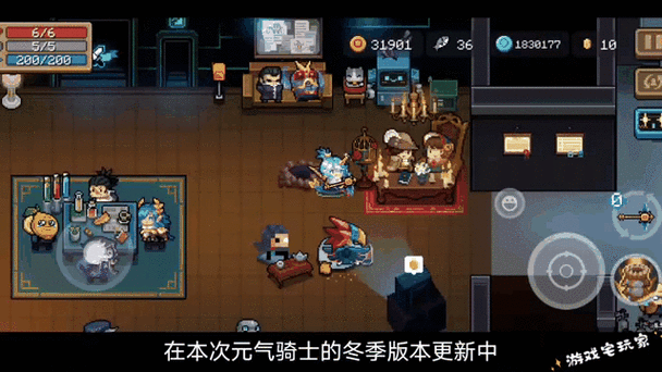 元气骑士画板后的小房间
