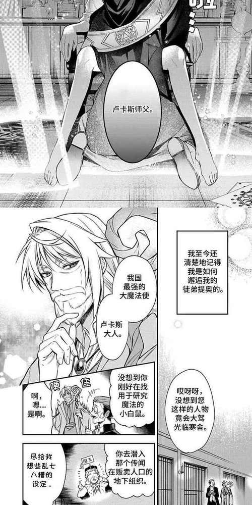 腐漫画app正版下载