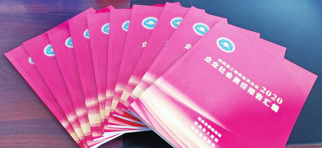 工商联职责