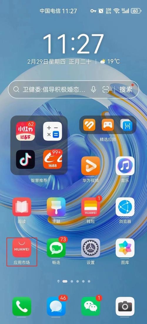 手机软件没有了怎么恢复截图