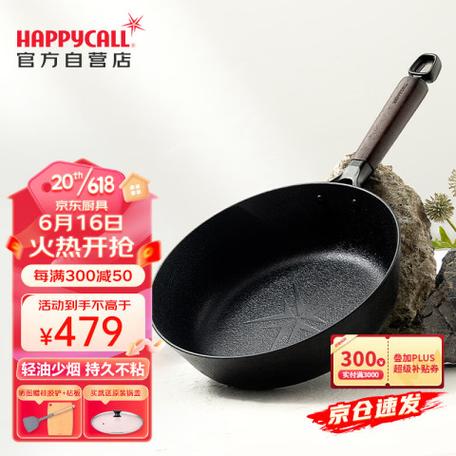 happycall石墨烯