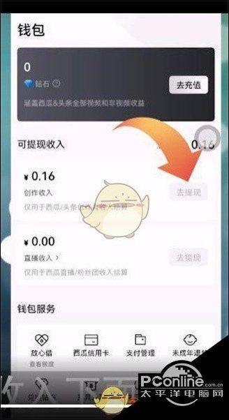 刷宝短视频怎么提现10元游戏截图