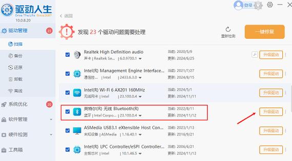 win10蓝牙驱动