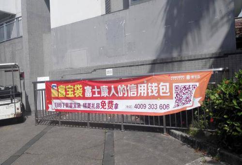 富宝贷款
