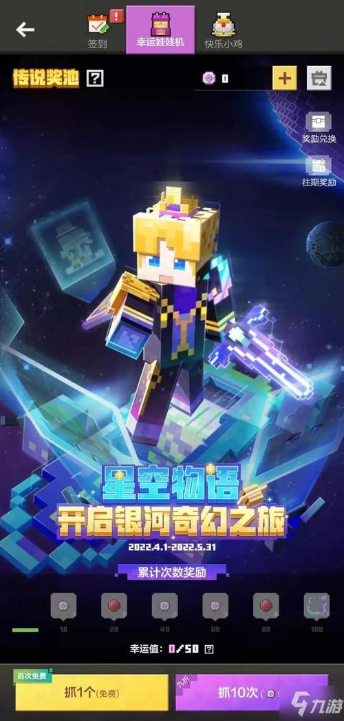 我的世界之星空物语状态更新时间