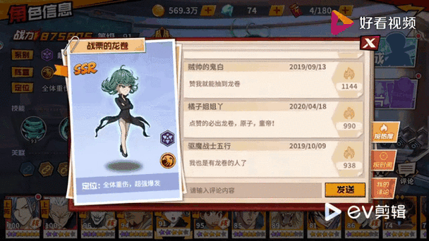 一拳超人UR激活码2026