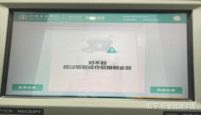 手机银行存款限额