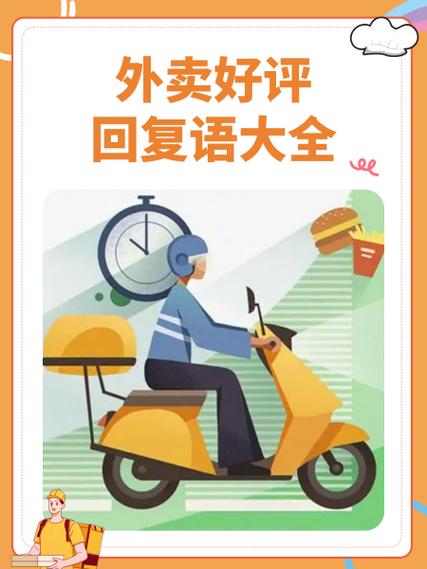 奶茶外卖好评幽默回复大全