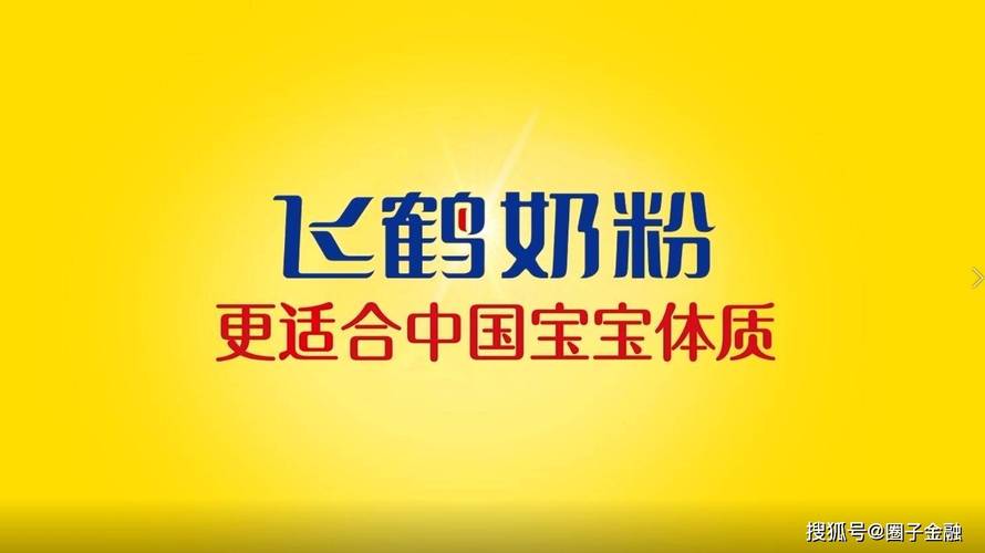 飞鹤奶粉广告图片