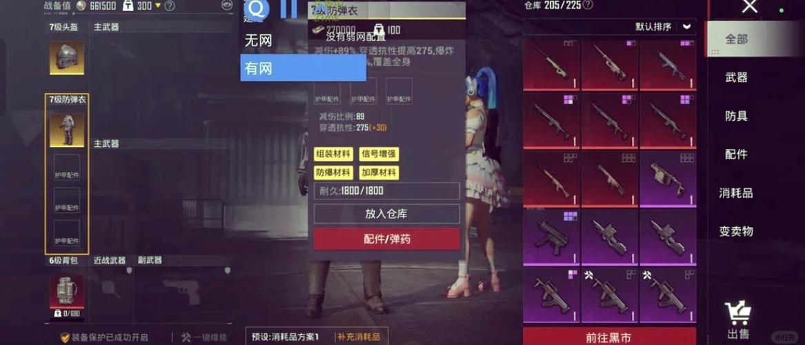 和平精英北辞弱网苹果