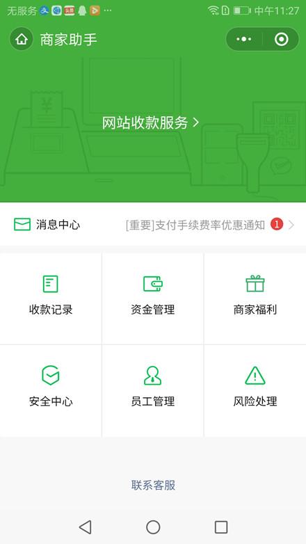 苹果支付方式移除教程