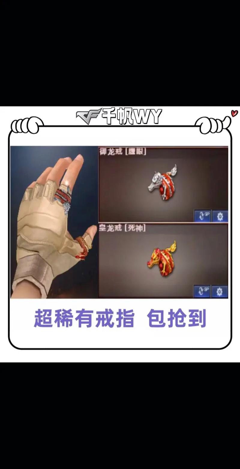 cf手游戒指准星两个弧缩略图