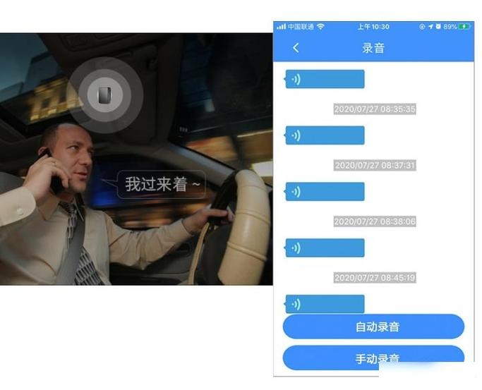 gps录音发出电流声音怎么回事