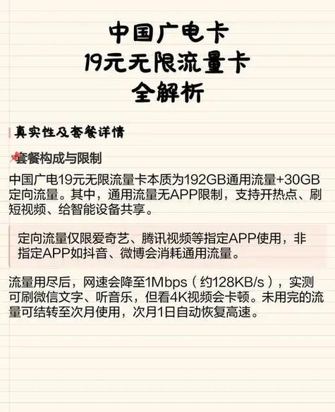 流量卡29元永久套餐