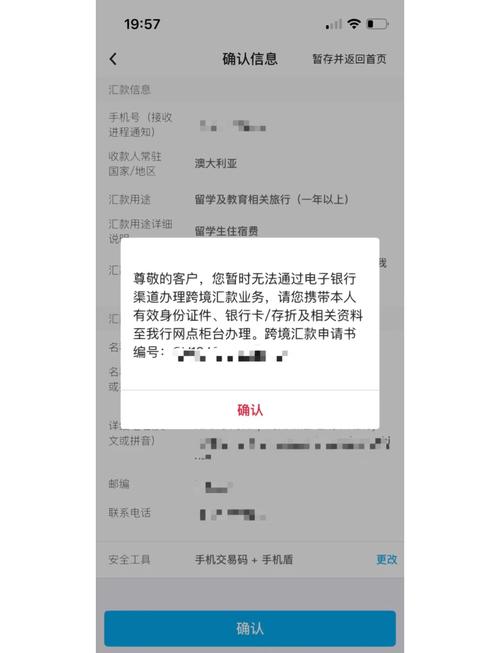 广州银行app闪退