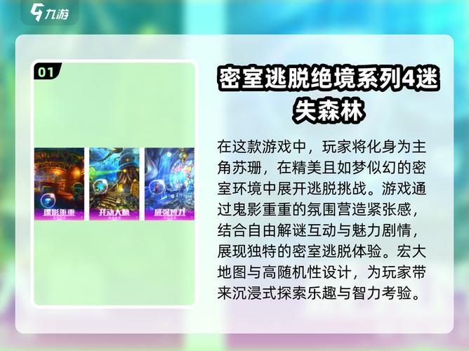 火星邻居逃脱18关攻略