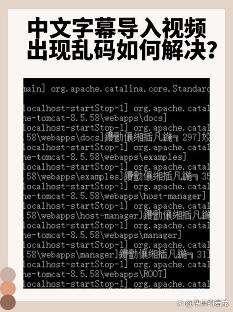 视频字幕乱码怎么解决