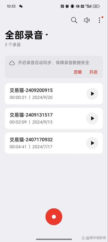 买的号再卖出去被卖的号主找回